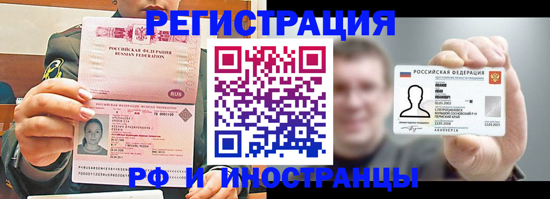временная регистрация для всех в Александровске-Сахалинском