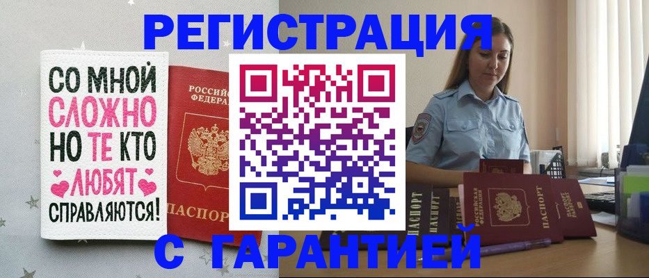 прописка поиск в Александровске-Сахалинском