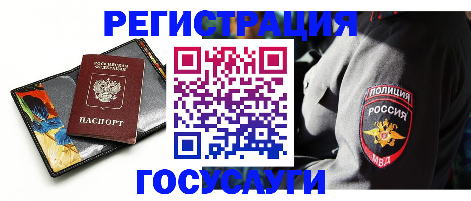 прописка для работы в Александровске-Сахалинском