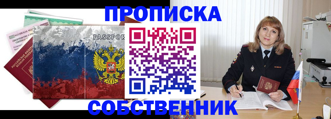 найти адрес прописки в Александровске-Сахалинском