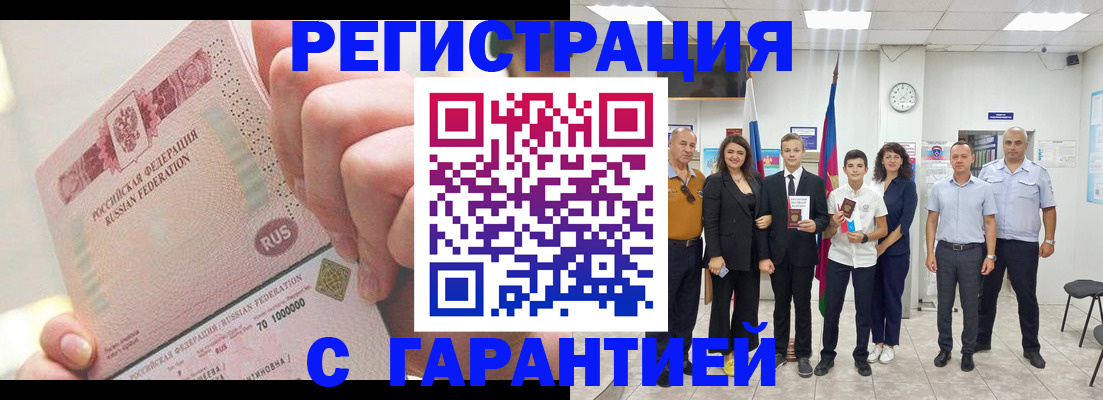 временная регистрация законно в Александровске-Сахалинском