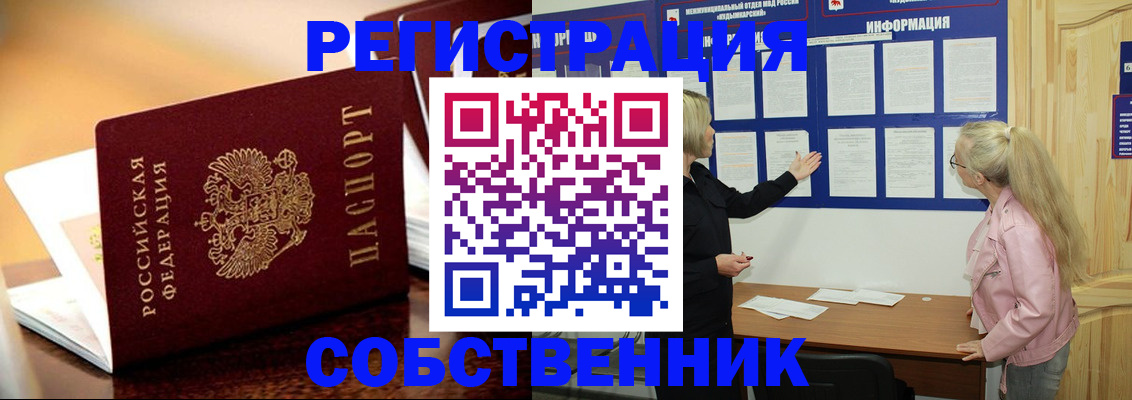 прописка штамп в Александровске-Сахалинском